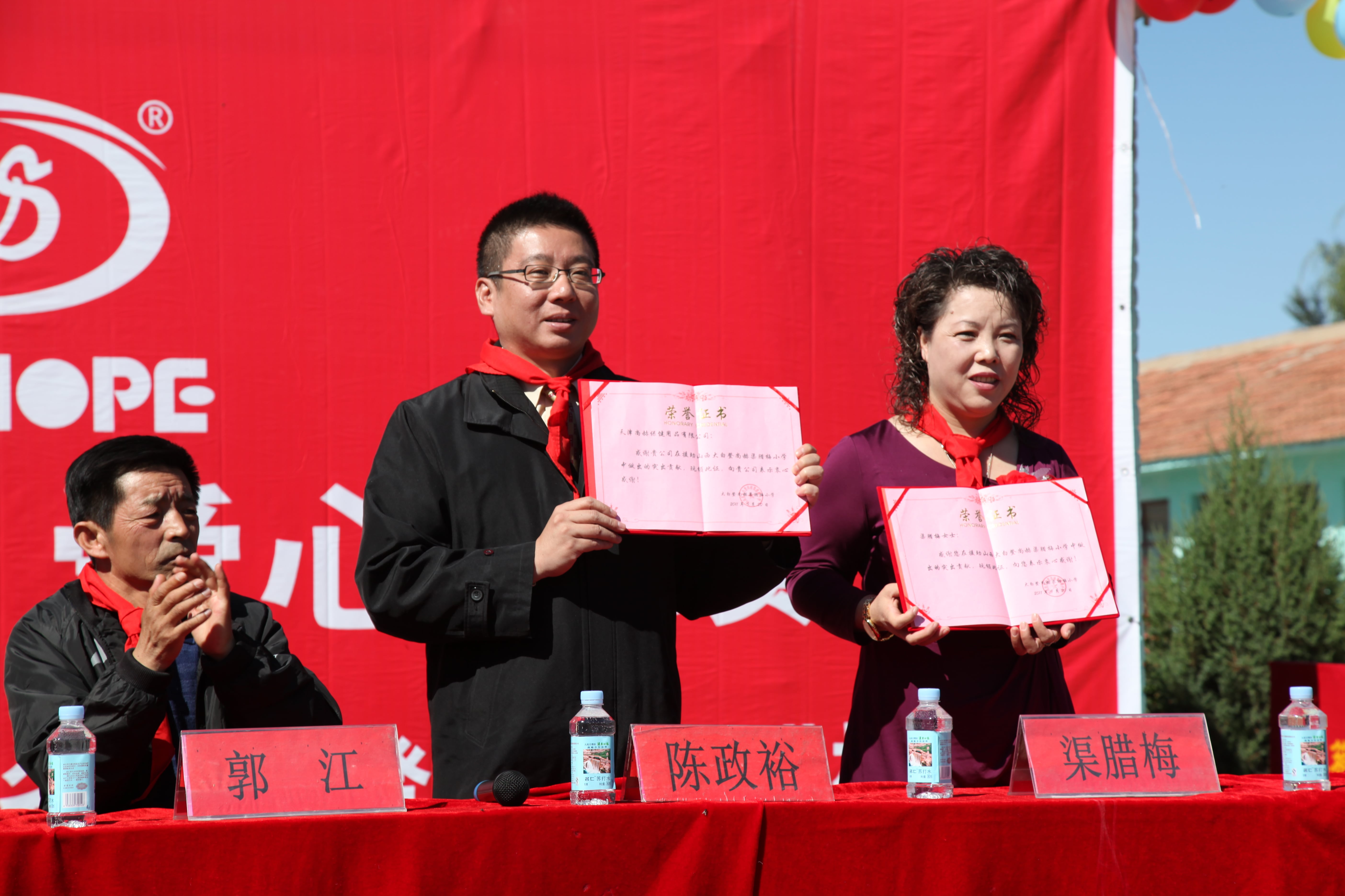 第11所 大同市大白登华体会(中国)渠腊梅小学 第11所 大同市大白登华体会(中国)渠腊梅小学