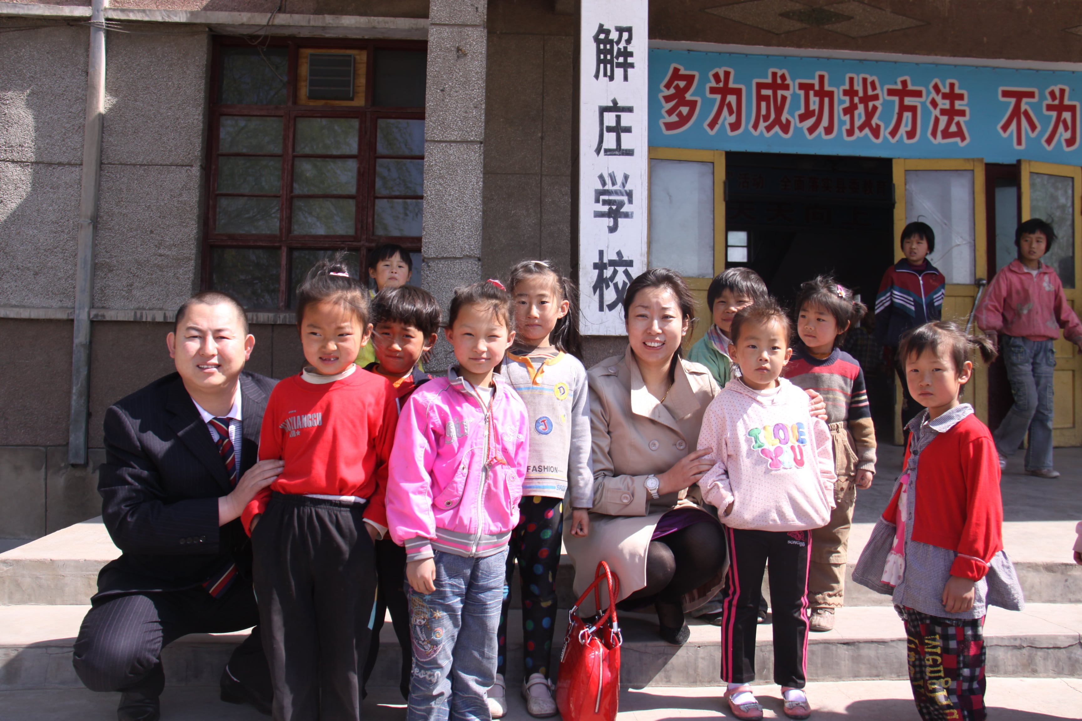 第12所 大同市解庄华体会(中国)曹利芳小学 第12所 大同市解庄华体会(中国)曹利芳小学