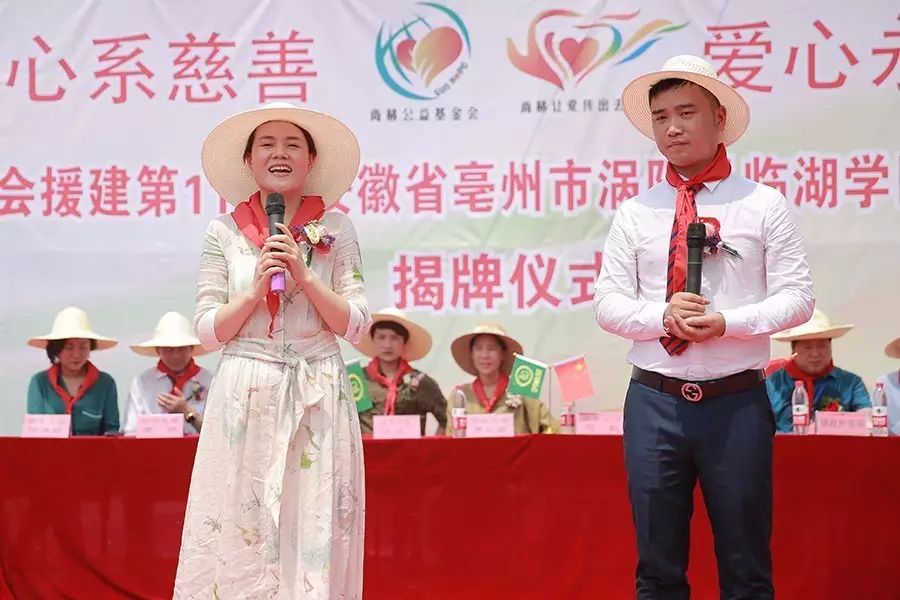 第111所 亳州市涡阳县临湖学区郭营华体会(中国)小学 第111所 亳州市涡阳县临湖学区郭营华体会(中国)小学