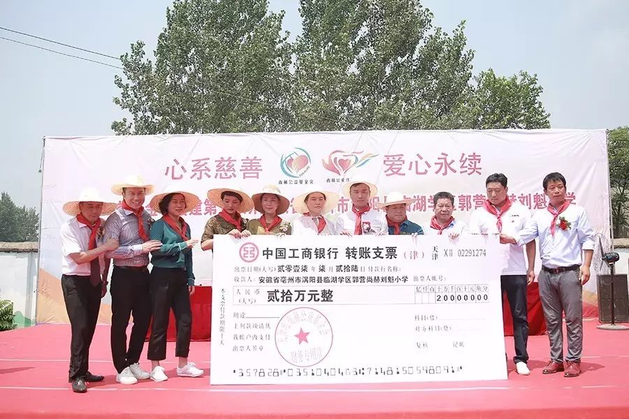 第111所 亳州市涡阳县临湖学区郭营华体会(中国)小学 第111所 亳州市涡阳县临湖学区郭营华体会(中国)小学