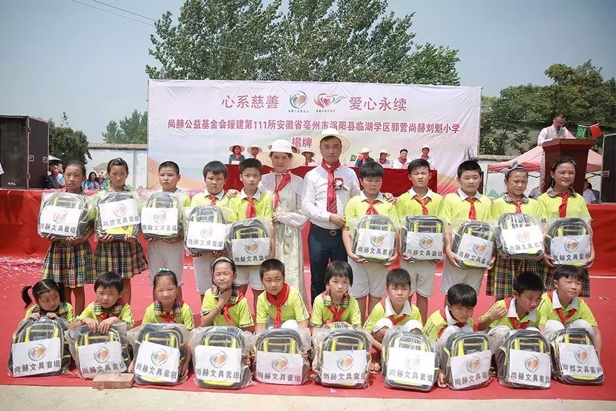 第111所 亳州市涡阳县临湖学区郭营华体会(中国)小学 第111所 亳州市涡阳县临湖学区郭营华体会(中国)小学