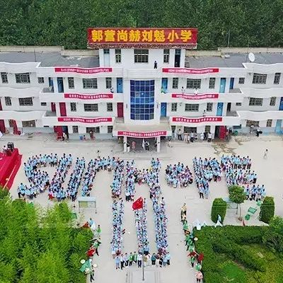 第111所 亳州市涡阳县临湖学区郭营华体会(中国)小学 第111所 亳州市涡阳县临湖学区郭营华体会(中国)小学