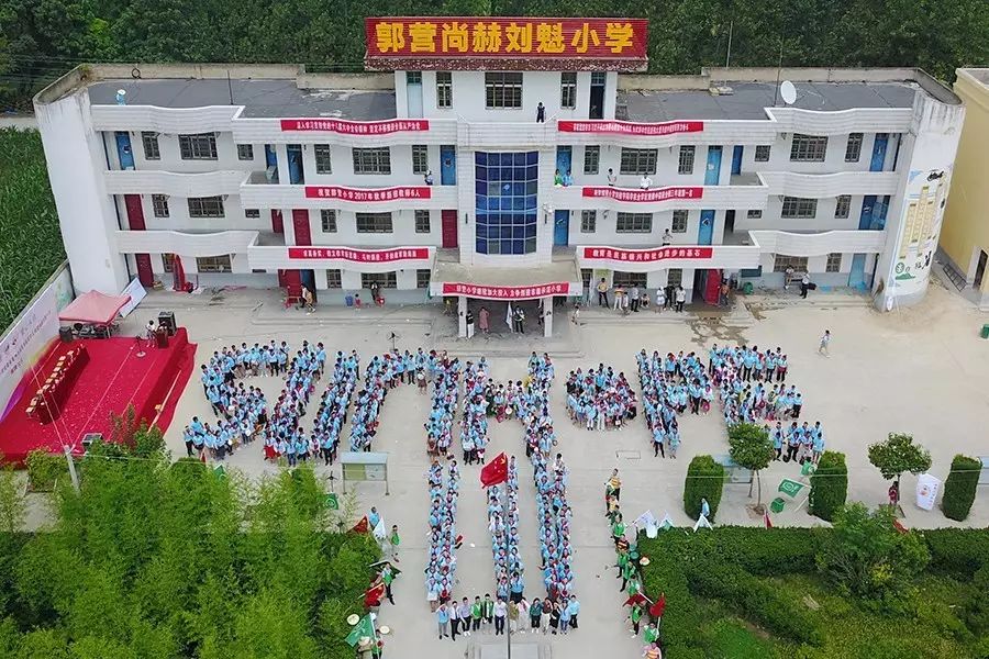 第111所 亳州市涡阳县临湖学区郭营华体会(中国)小学 第111所 亳州市涡阳县临湖学区郭营华体会(中国)小学