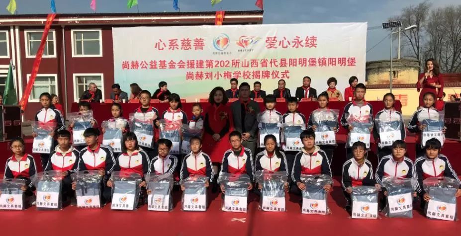 第202所 代县阳明镇阳明堡华体会(中国)刘小梅学校 第202所 代县阳明镇阳明堡华体会(中国)刘小梅学校