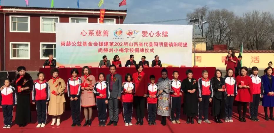 第202所 代县阳明镇阳明堡华体会(中国)刘小梅学校 第202所 代县阳明镇阳明堡华体会(中国)刘小梅学校