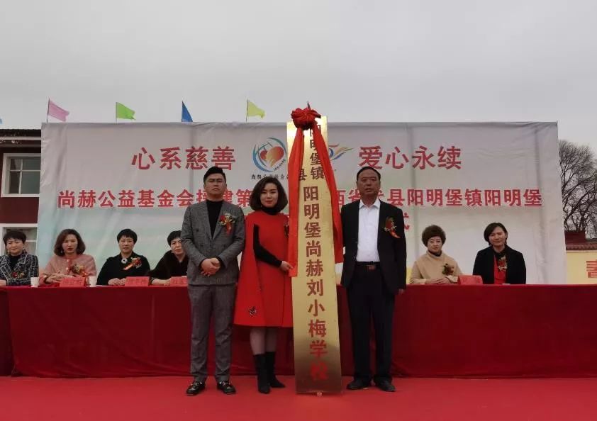 第202所 代县阳明镇阳明堡华体会(中国)刘小梅学校 第202所 代县阳明镇阳明堡华体会(中国)刘小梅学校