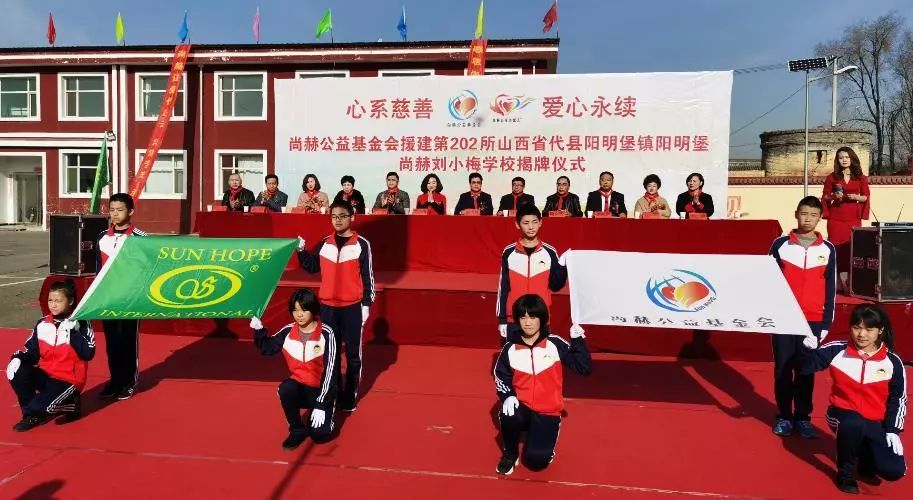 第202所 代县阳明镇阳明堡华体会(中国)刘小梅学校 第202所 代县阳明镇阳明堡华体会(中国)刘小梅学校