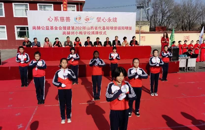 第202所 代县阳明镇阳明堡华体会(中国)刘小梅学校 第202所 代县阳明镇阳明堡华体会(中国)刘小梅学校