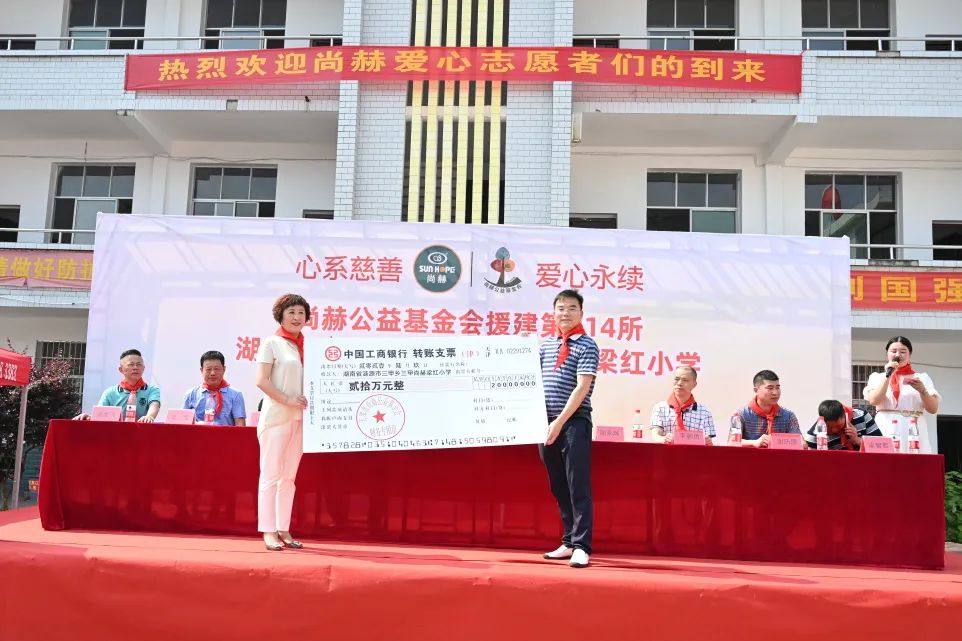 第214所 湖南省涟源市三甲乡三甲华体会(中国)梁红小学 第214所 湖南省涟源市三甲乡三甲华体会(中国)梁红小学