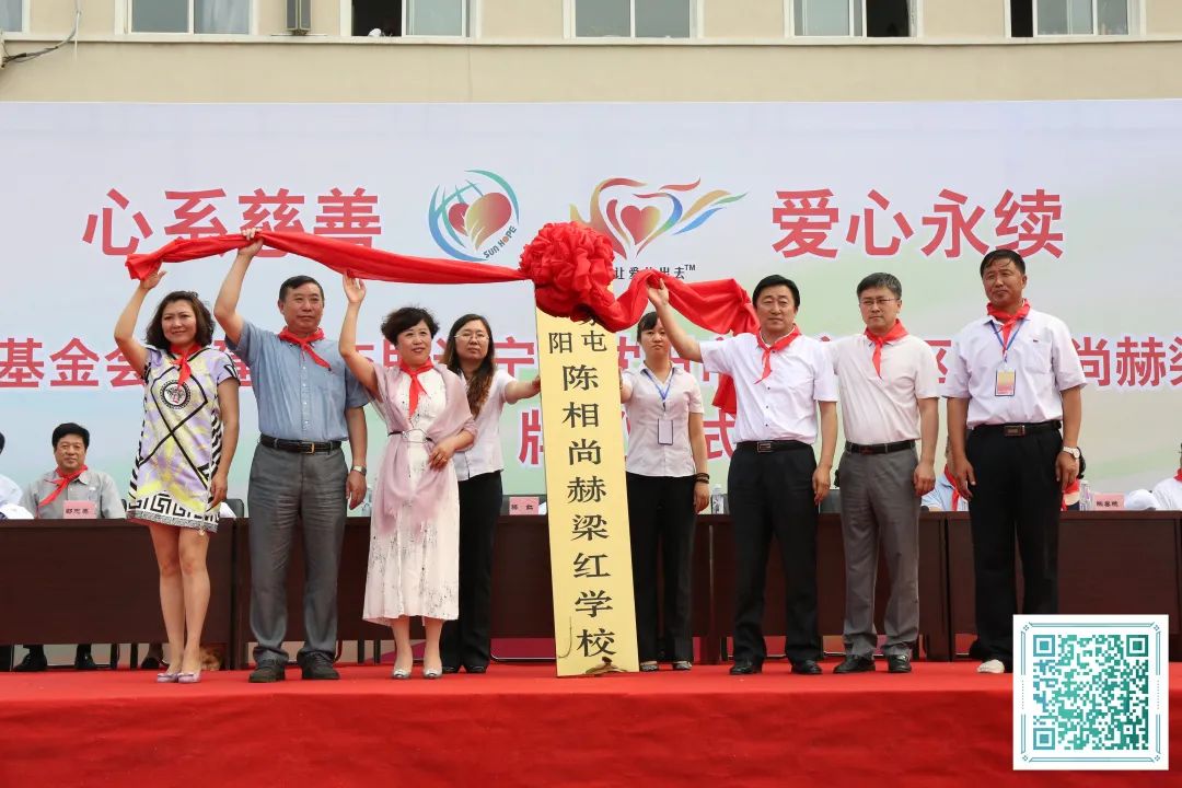 第214所 湖南省涟源市三甲乡三甲华体会(中国)梁红小学 第214所 湖南省涟源市三甲乡三甲华体会(中国)梁红小学