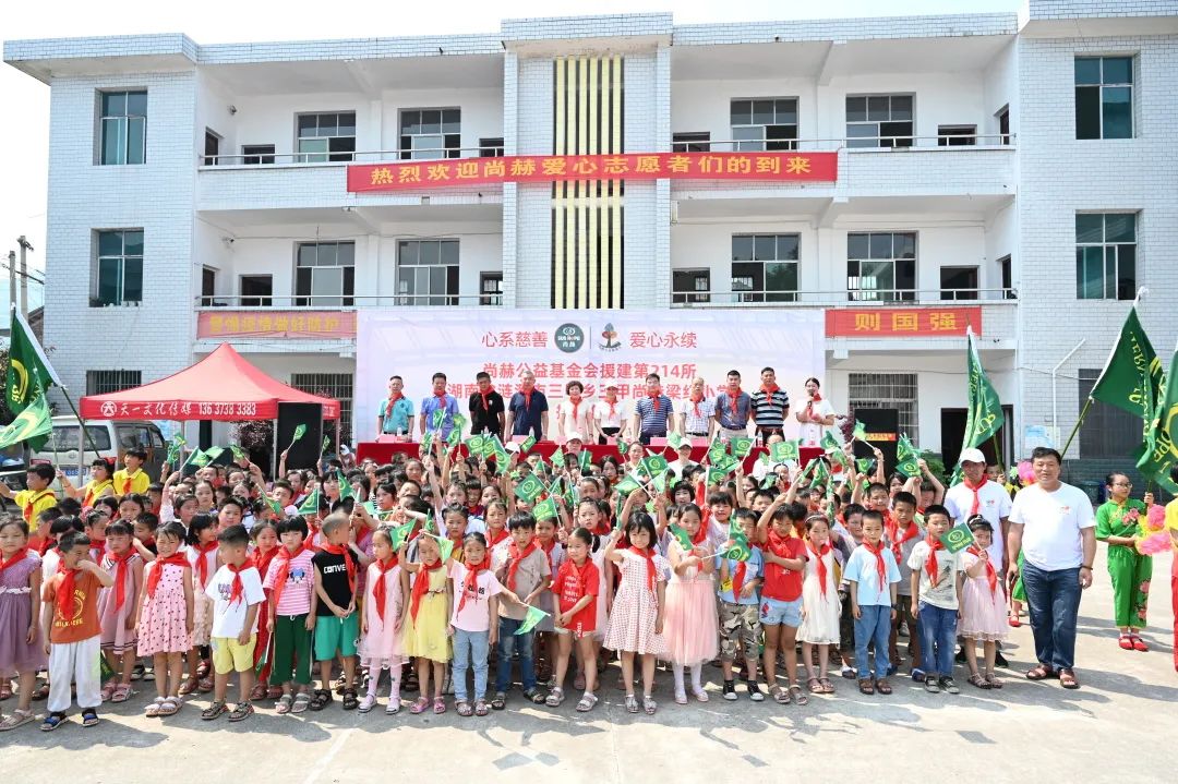 第214所 湖南省涟源市三甲乡三甲华体会(中国)梁红小学 第214所 湖南省涟源市三甲乡三甲华体会(中国)梁红小学