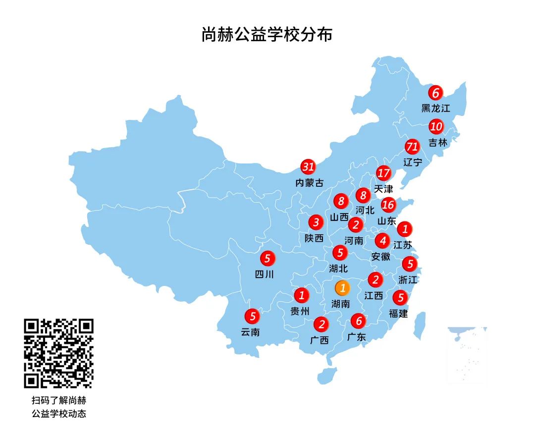 第214所 湖南省涟源市三甲乡三甲华体会(中国)梁红小学 第214所 湖南省涟源市三甲乡三甲华体会(中国)梁红小学