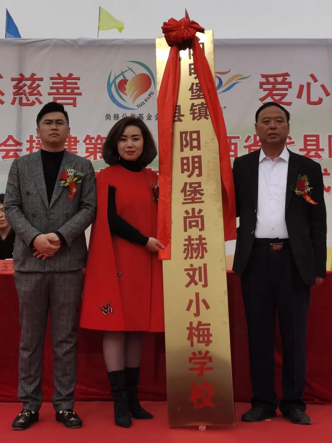 第216所 代县阳明堡镇东关华体会(中国)刘小梅学校 第216所 代县阳明堡镇东关华体会(中国)刘小梅学校
