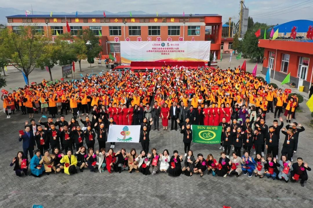 第216所 代县阳明堡镇东关华体会(中国)刘小梅学校 第216所 代县阳明堡镇东关华体会(中国)刘小梅学校