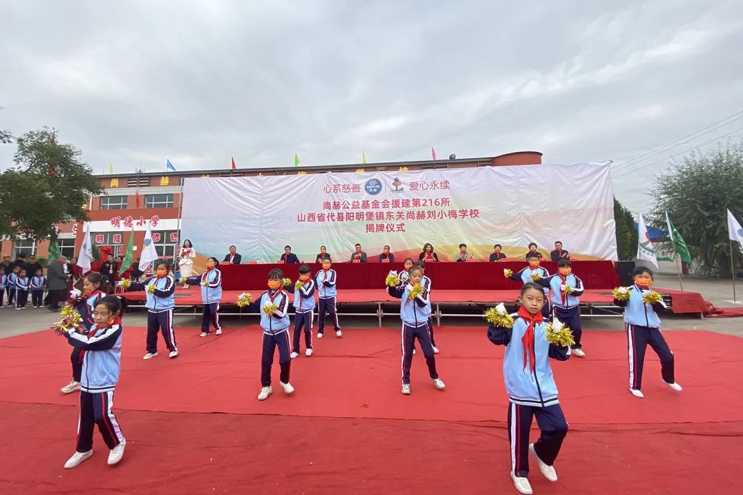 第216所 代县阳明堡镇东关华体会(中国)刘小梅学校 第216所 代县阳明堡镇东关华体会(中国)刘小梅学校