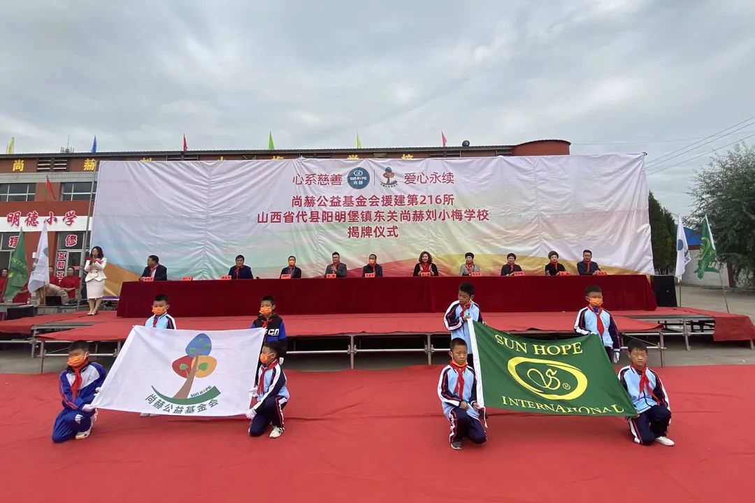 第216所 代县阳明堡镇东关华体会(中国)刘小梅学校 第216所 代县阳明堡镇东关华体会(中国)刘小梅学校