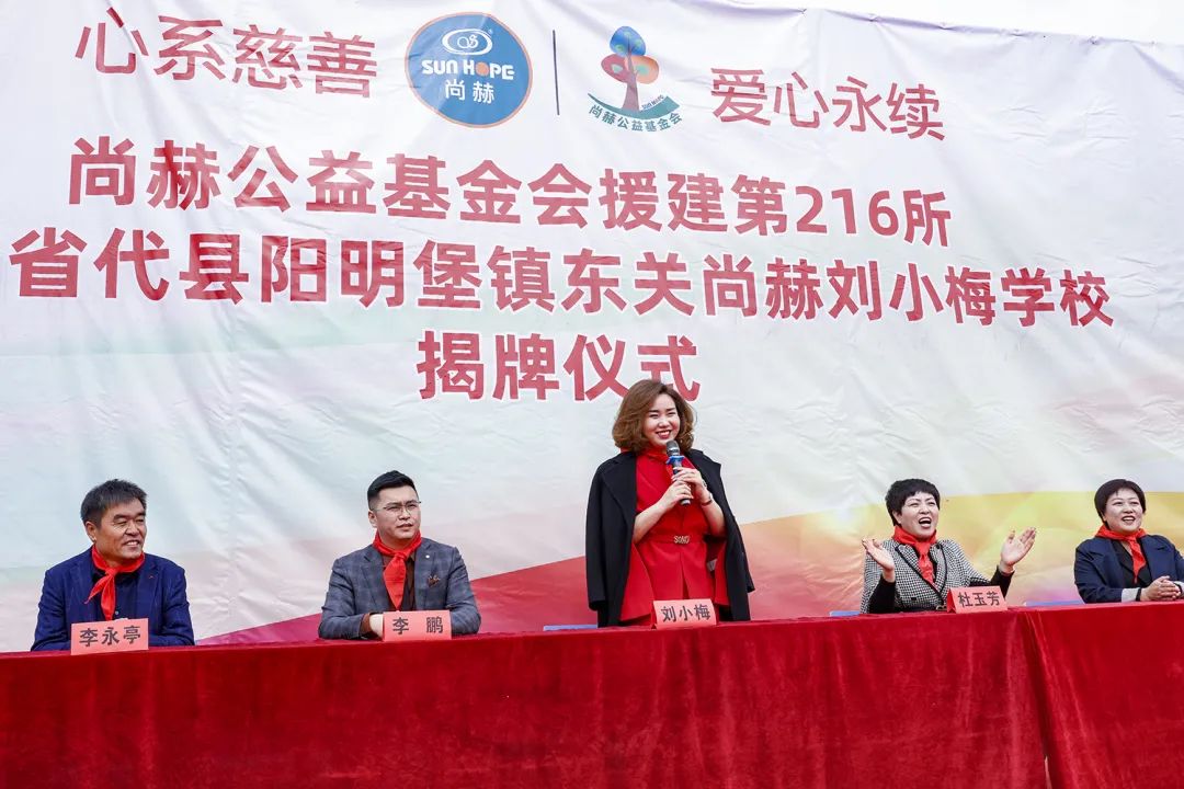 第216所 代县阳明堡镇东关华体会(中国)刘小梅学校 第216所 代县阳明堡镇东关华体会(中国)刘小梅学校