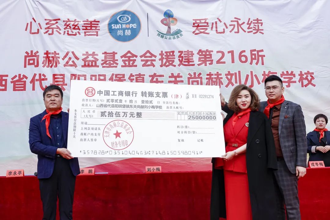 第216所 代县阳明堡镇东关华体会(中国)刘小梅学校 第216所 代县阳明堡镇东关华体会(中国)刘小梅学校