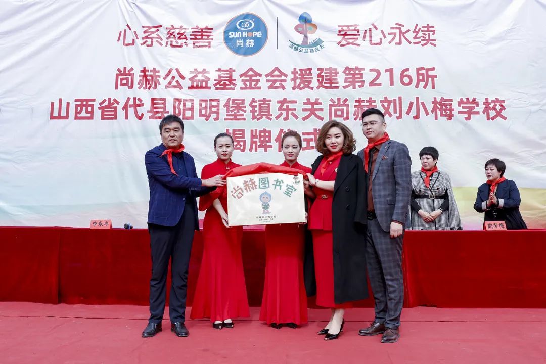 第216所 代县阳明堡镇东关华体会(中国)刘小梅学校 第216所 代县阳明堡镇东关华体会(中国)刘小梅学校