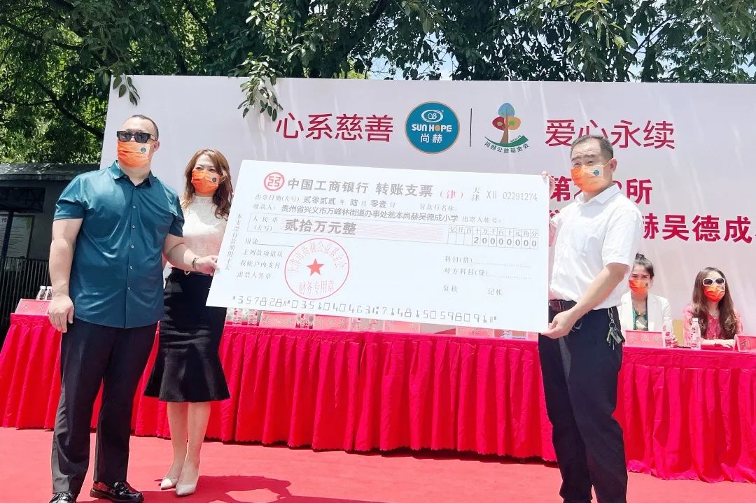 第222所 贵州省兴义市万峰林街道办事处瓮本华体会(中国)吴德成小学 第222所 贵州省兴义市万峰林街道办事处瓮本华体会(中国)吴德成小学