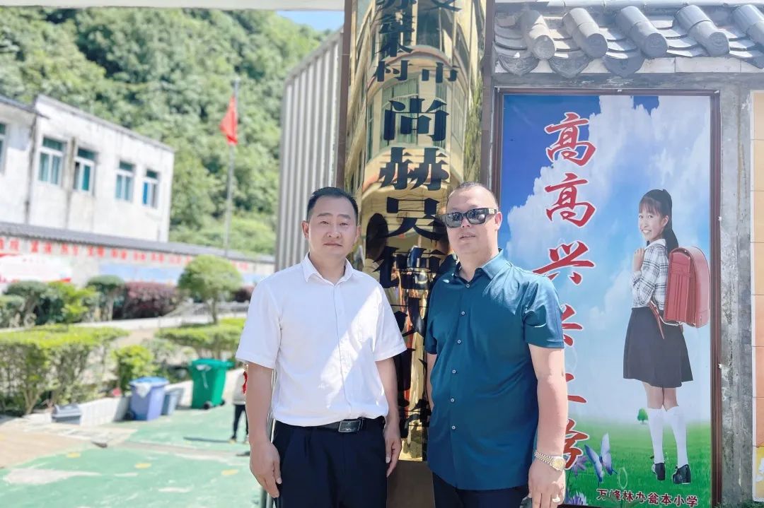 第222所 贵州省兴义市万峰林街道办事处瓮本华体会(中国)吴德成小学 第222所 贵州省兴义市万峰林街道办事处瓮本华体会(中国)吴德成小学