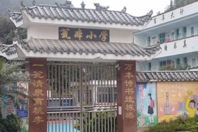 第222所 贵州省兴义市万峰林街道办事处瓮本华体会(中国)吴德成小学 第222所 贵州省兴义市万峰林街道办事处瓮本华体会(中国)吴德成小学