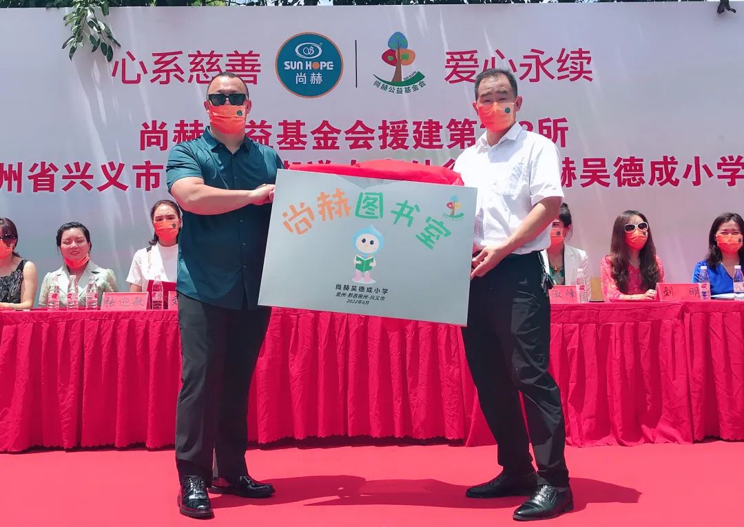 第222所 贵州省兴义市万峰林街道办事处瓮本华体会(中国)吴德成小学 第222所 贵州省兴义市万峰林街道办事处瓮本华体会(中国)吴德成小学