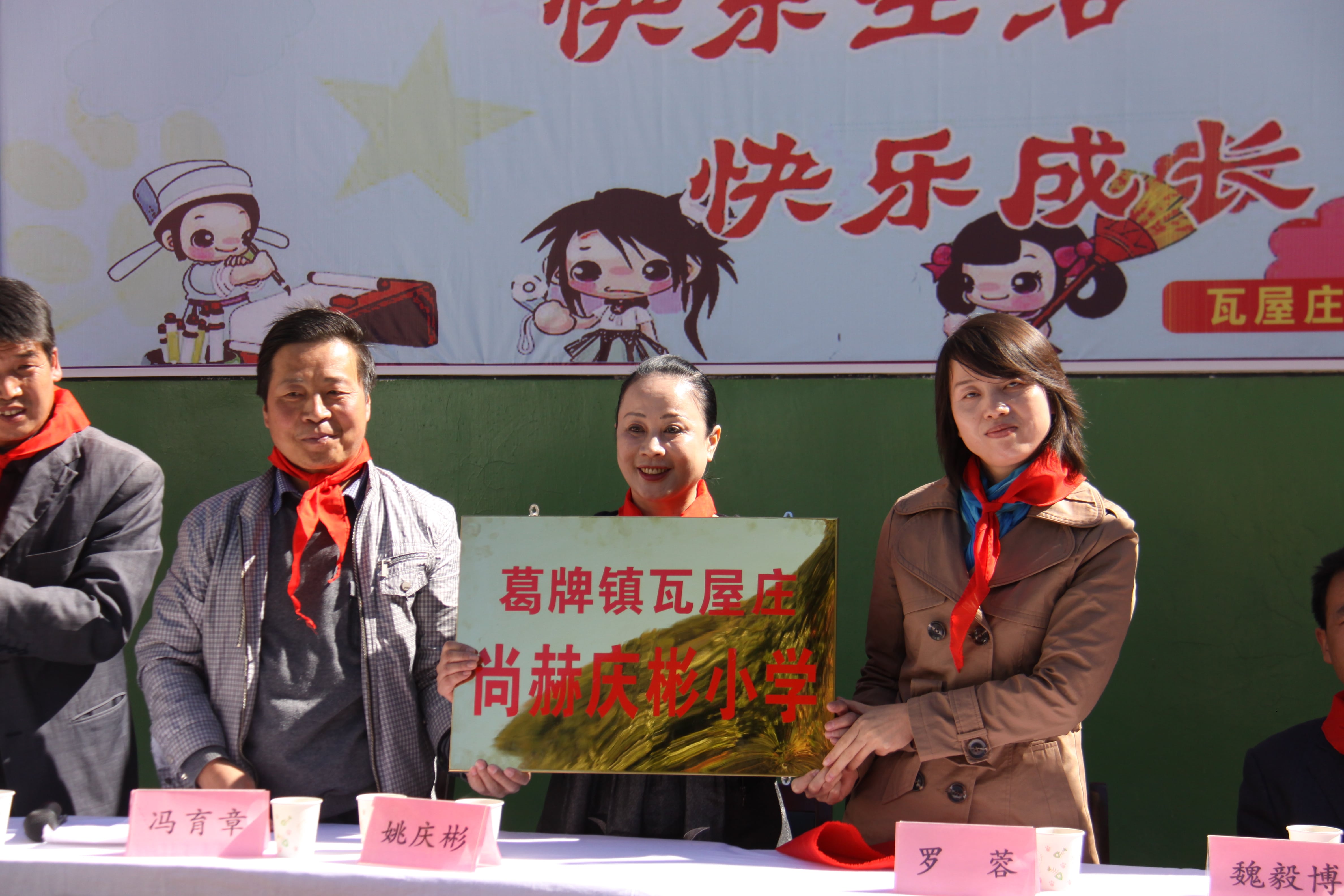第15所 西安市瓦屋庄华体会(中国)庆彬小学 第15所 西安市瓦屋庄华体会(中国)庆彬小学