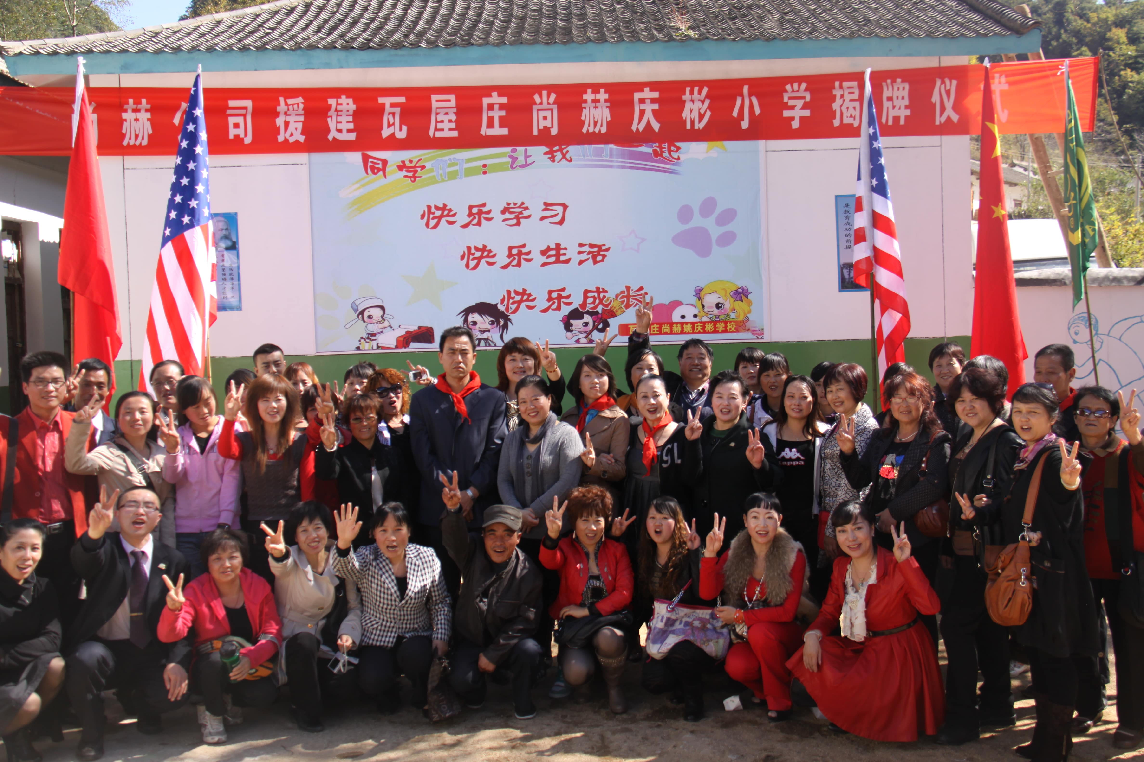 第15所 西安市瓦屋庄华体会(中国)庆彬小学 第15所 西安市瓦屋庄华体会(中国)庆彬小学