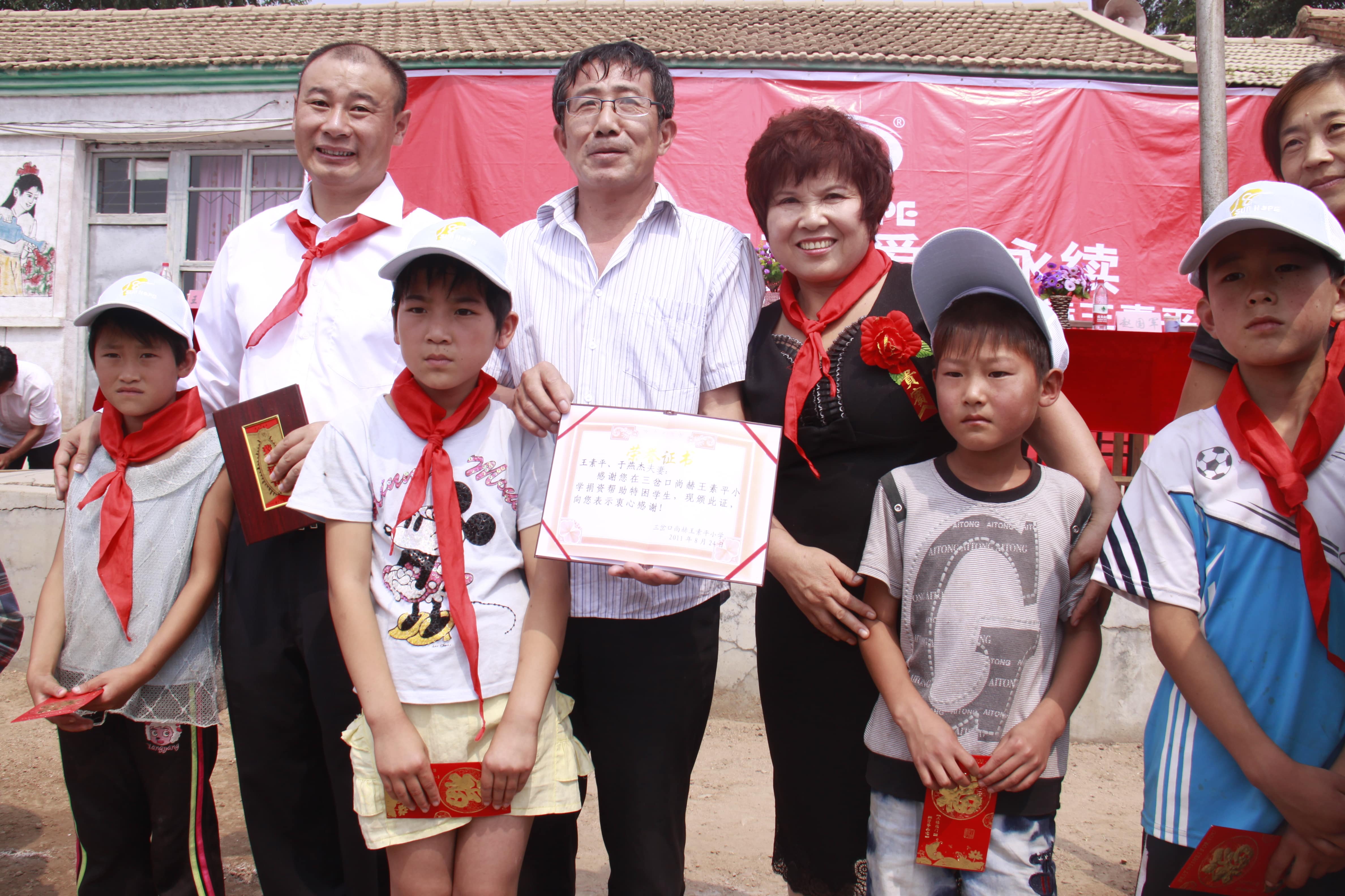 第16所 承德市三岔口华体会(中国)王素平小学 第16所 承德市三岔口华体会(中国)王素平小学