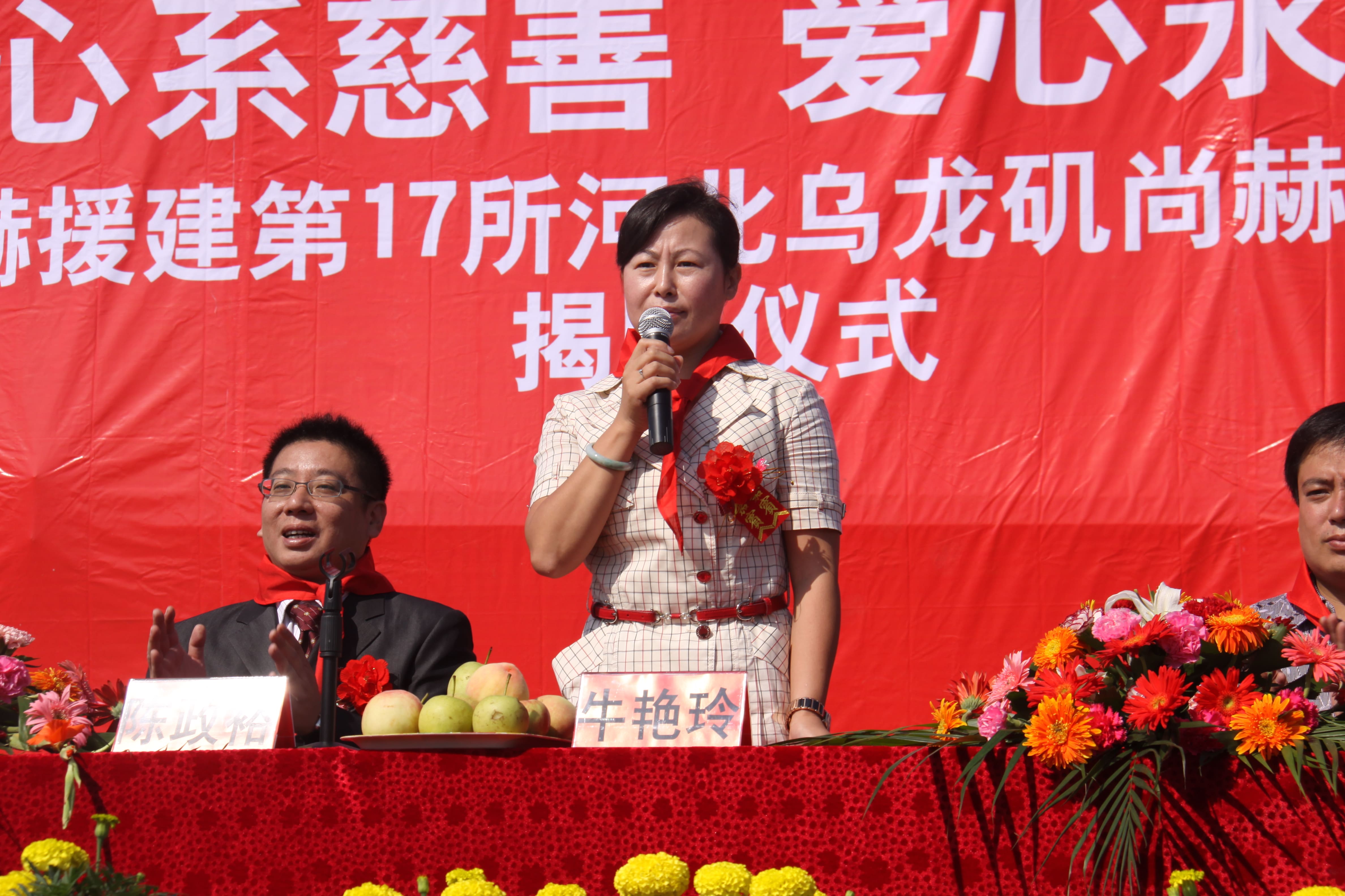 第17所 承德市乌龙矶华体会(中国)牛艳玲小学 第17所 承德市乌龙矶华体会(中国)牛艳玲小学