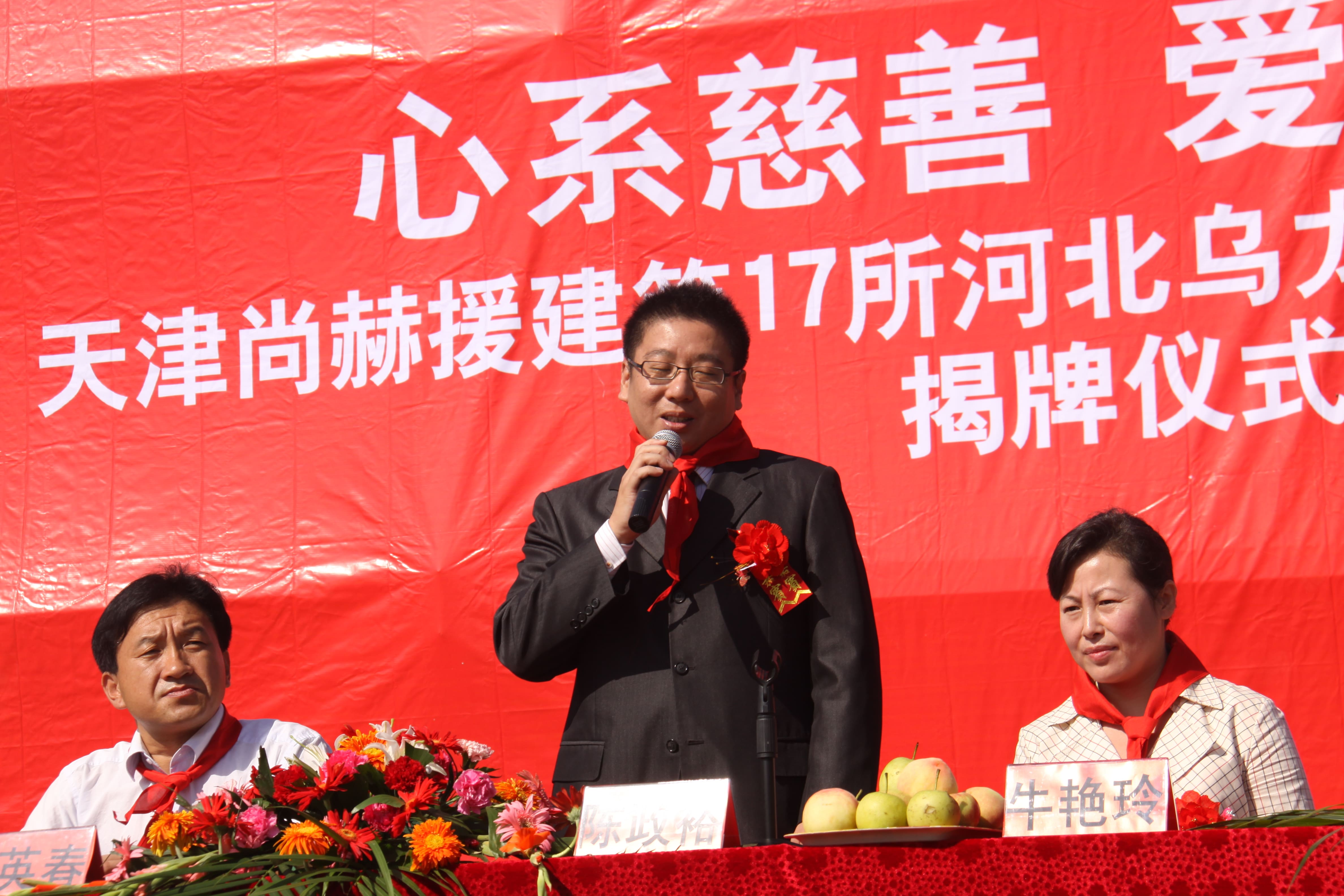 第17所 承德市乌龙矶华体会(中国)牛艳玲小学 第17所 承德市乌龙矶华体会(中国)牛艳玲小学