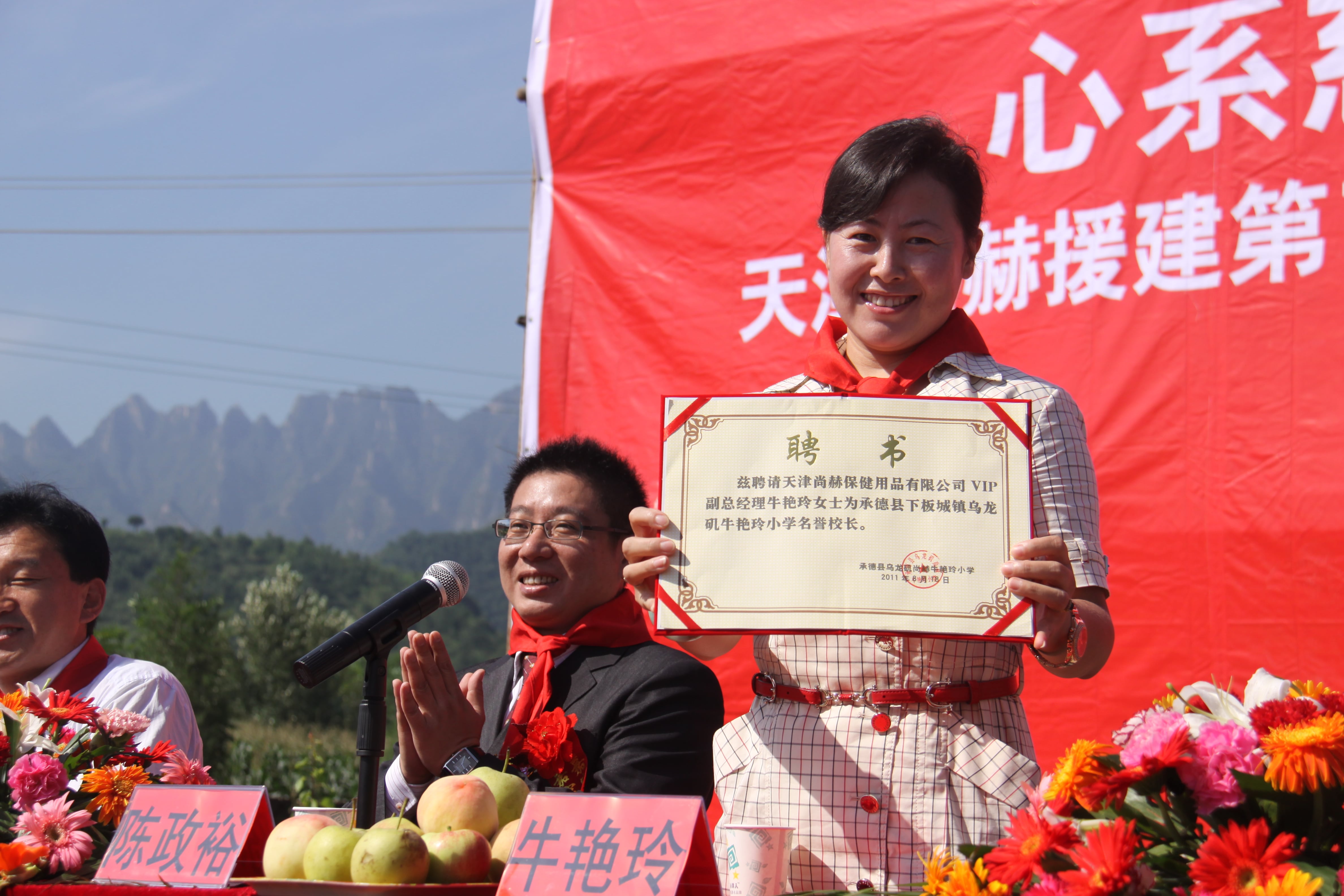 第17所 承德市乌龙矶华体会(中国)牛艳玲小学 第17所 承德市乌龙矶华体会(中国)牛艳玲小学