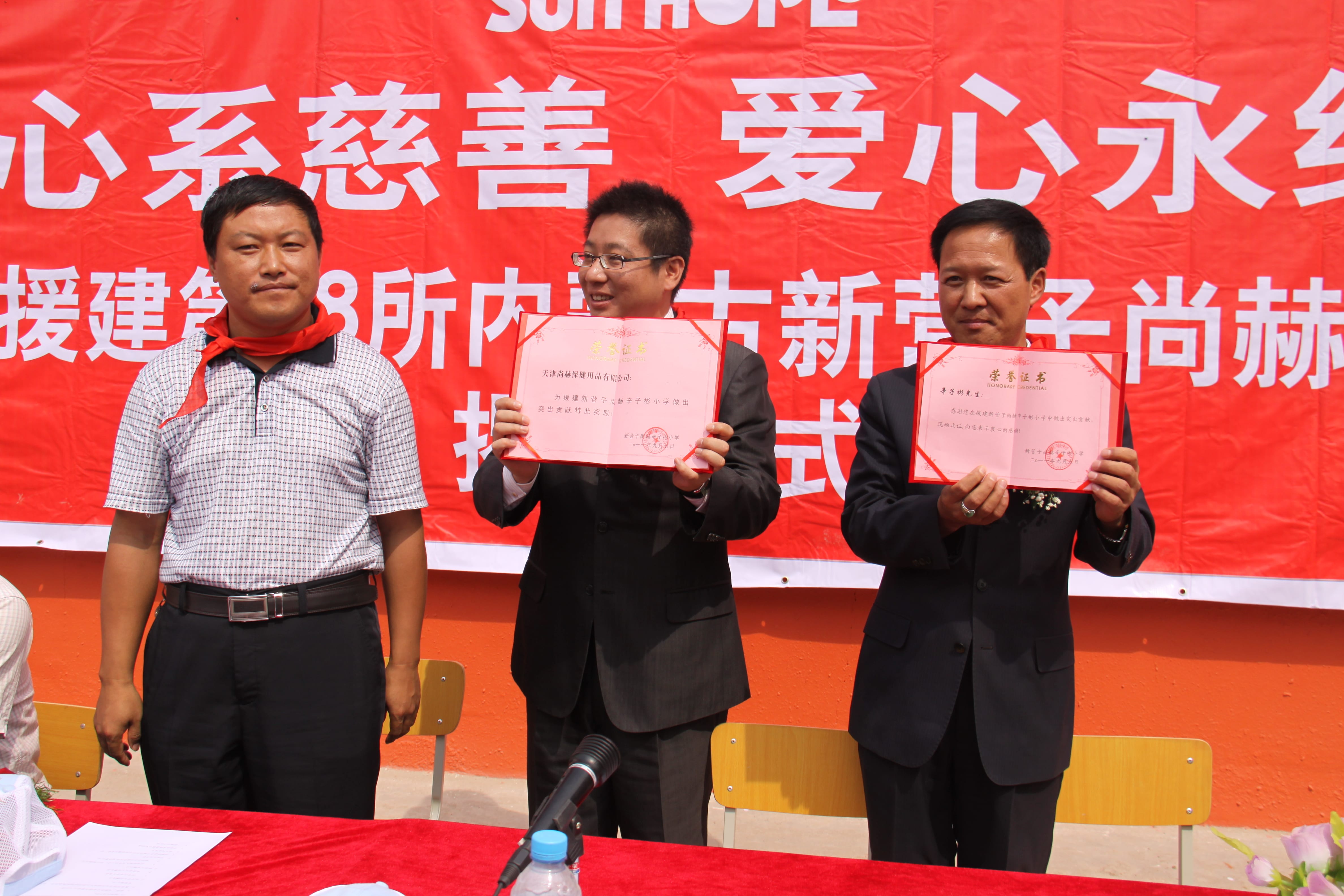 第18所 呼和浩特市新营子华体会(中国)辛子彬小学 第18所 呼和浩特市新营子华体会(中国)辛子彬小学