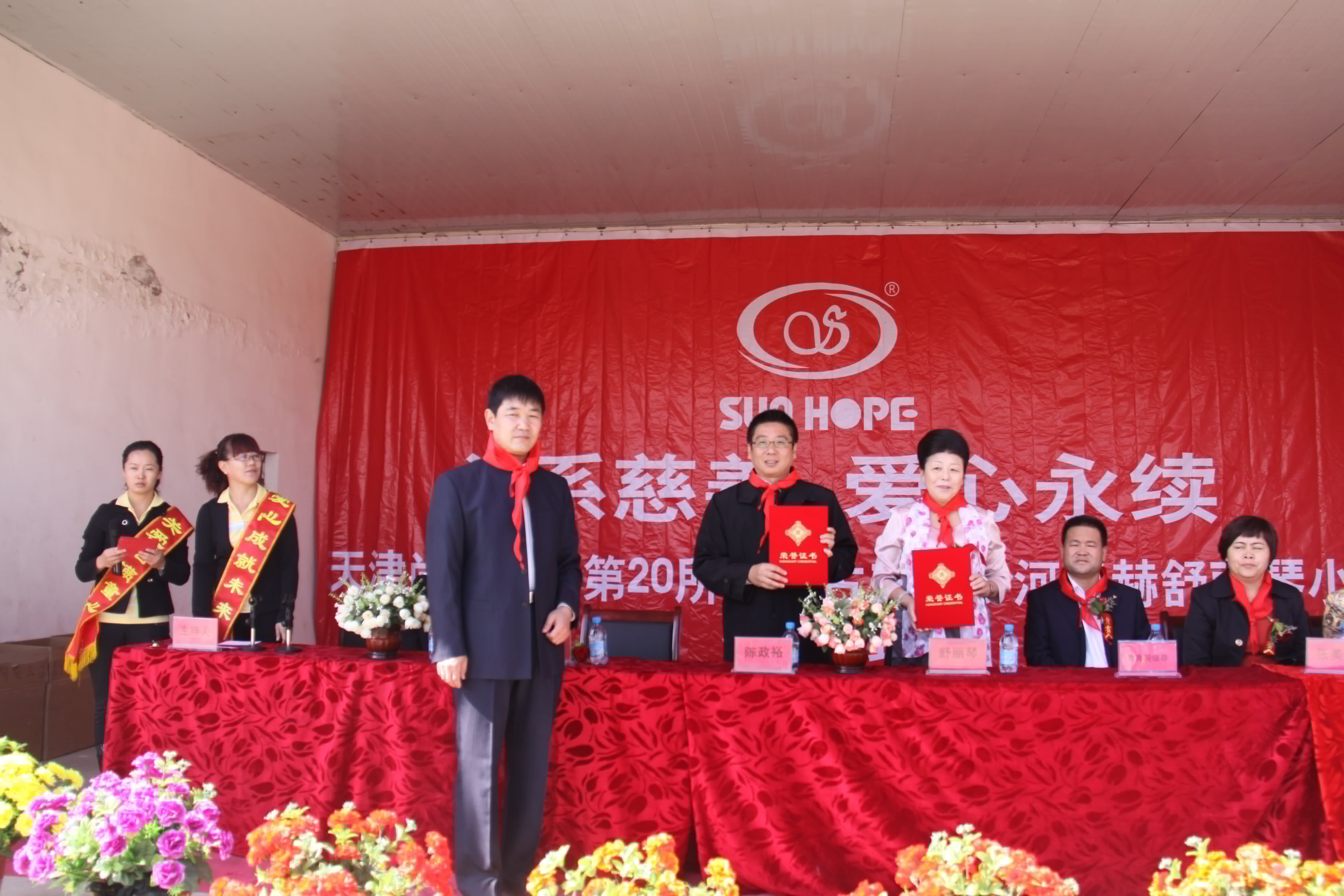 第20所 包头市三道沙河华体会(中国)舒丽琴小学 第20所 包头市三道沙河华体会(中国)舒丽琴小学
