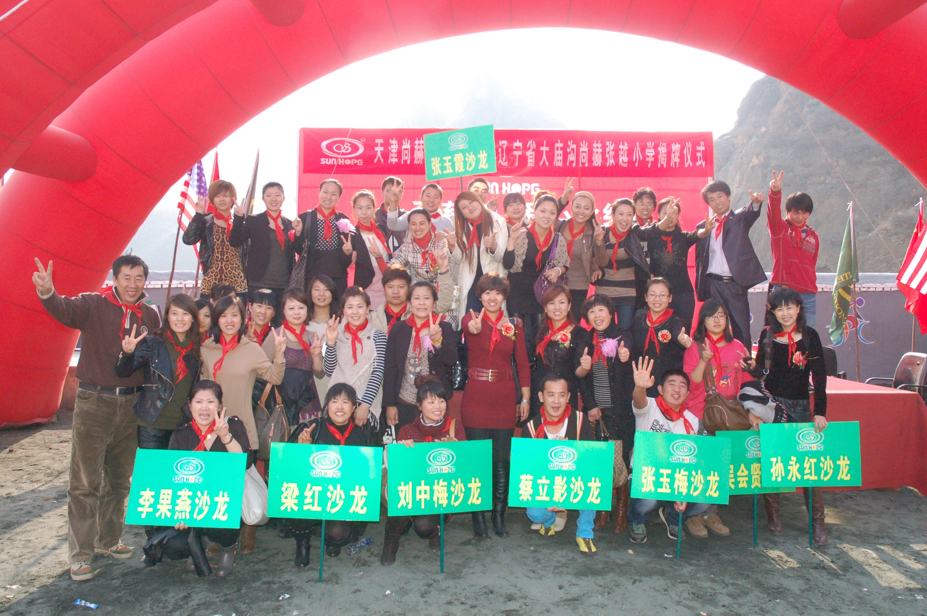 第21所 葫芦岛市大庙沟华体会(中国)张越小学 第21所 葫芦岛市大庙沟华体会(中国)张越小学
