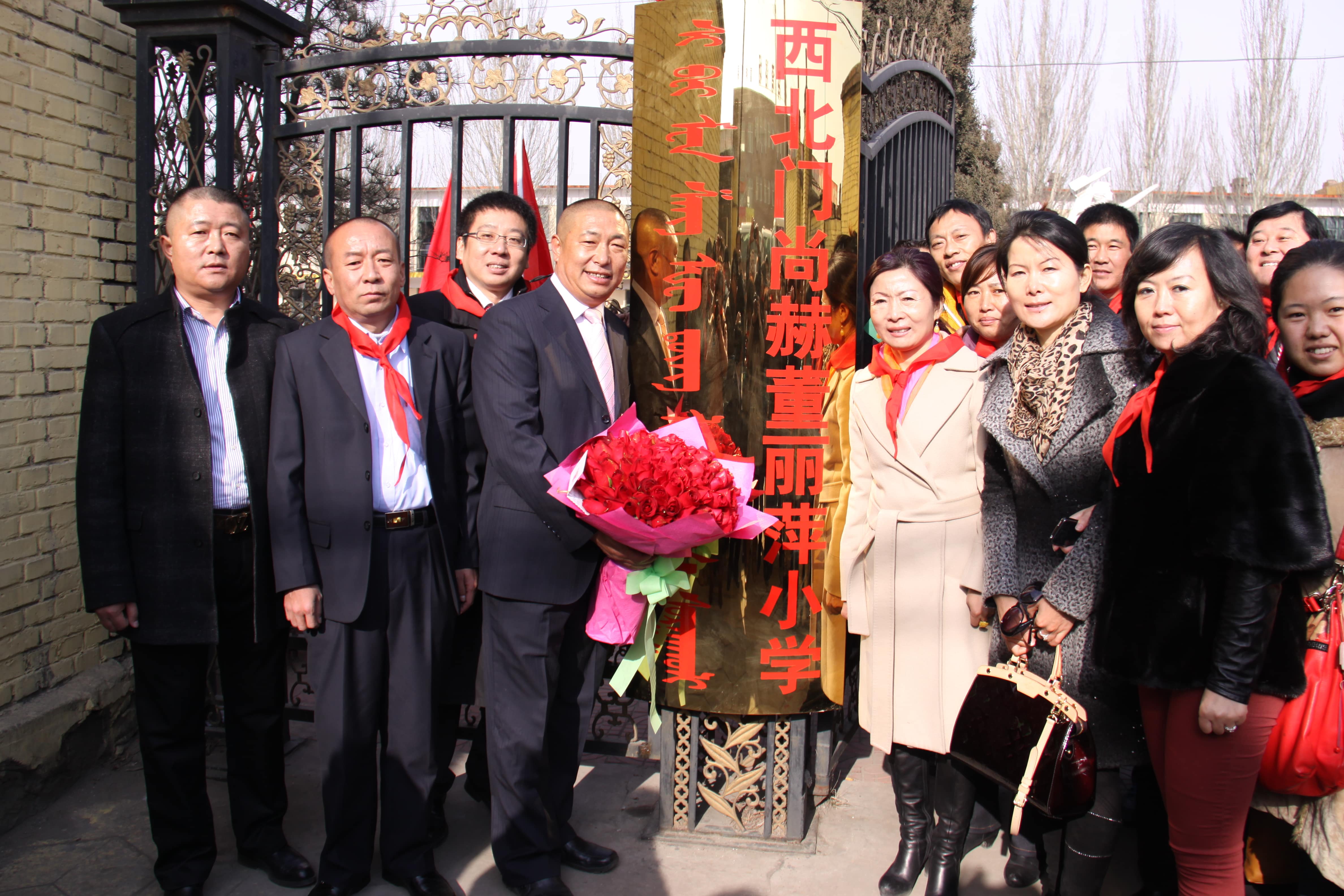 第22所 包头市西北门华体会(中国)董丽萍小学 第22所 包头市西北门华体会(中国)董丽萍小学