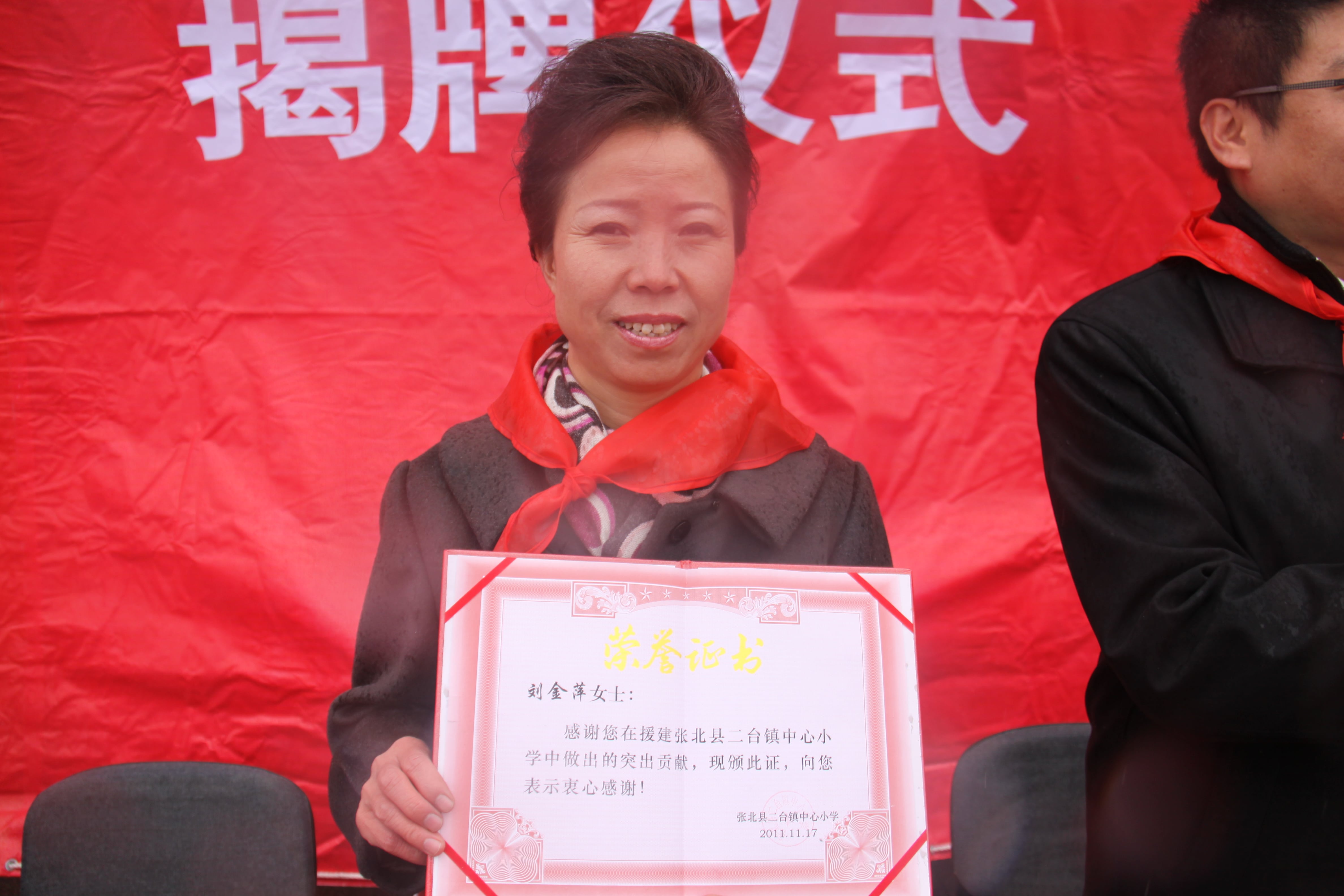 第24所 张家口市二台镇华体会(中国)刘金萍小学 第24所 张家口市二台镇华体会(中国)刘金萍小学