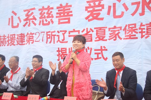 第27所 抚顺市夏家堡镇华体会(中国)董波小学 第27所 抚顺市夏家堡镇华体会(中国)董波小学