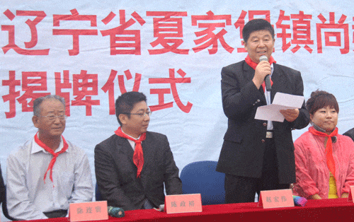 第27所 抚顺市夏家堡镇华体会(中国)董波小学 第27所 抚顺市夏家堡镇华体会(中国)董波小学
