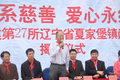 第27所 抚顺市夏家堡镇华体会(中国)董波小学 第27所 抚顺市夏家堡镇华体会(中国)董波小学