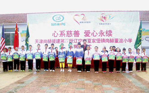 第27所 抚顺市夏家堡镇华体会(中国)董波小学 第27所 抚顺市夏家堡镇华体会(中国)董波小学