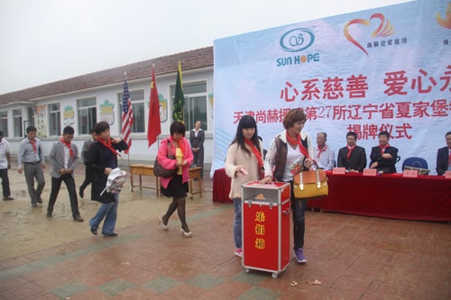 第27所 抚顺市夏家堡镇华体会(中国)董波小学 第27所 抚顺市夏家堡镇华体会(中国)董波小学