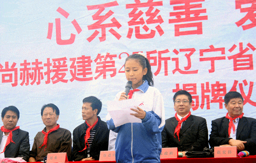 第27所 抚顺市夏家堡镇华体会(中国)董波小学 第27所 抚顺市夏家堡镇华体会(中国)董波小学