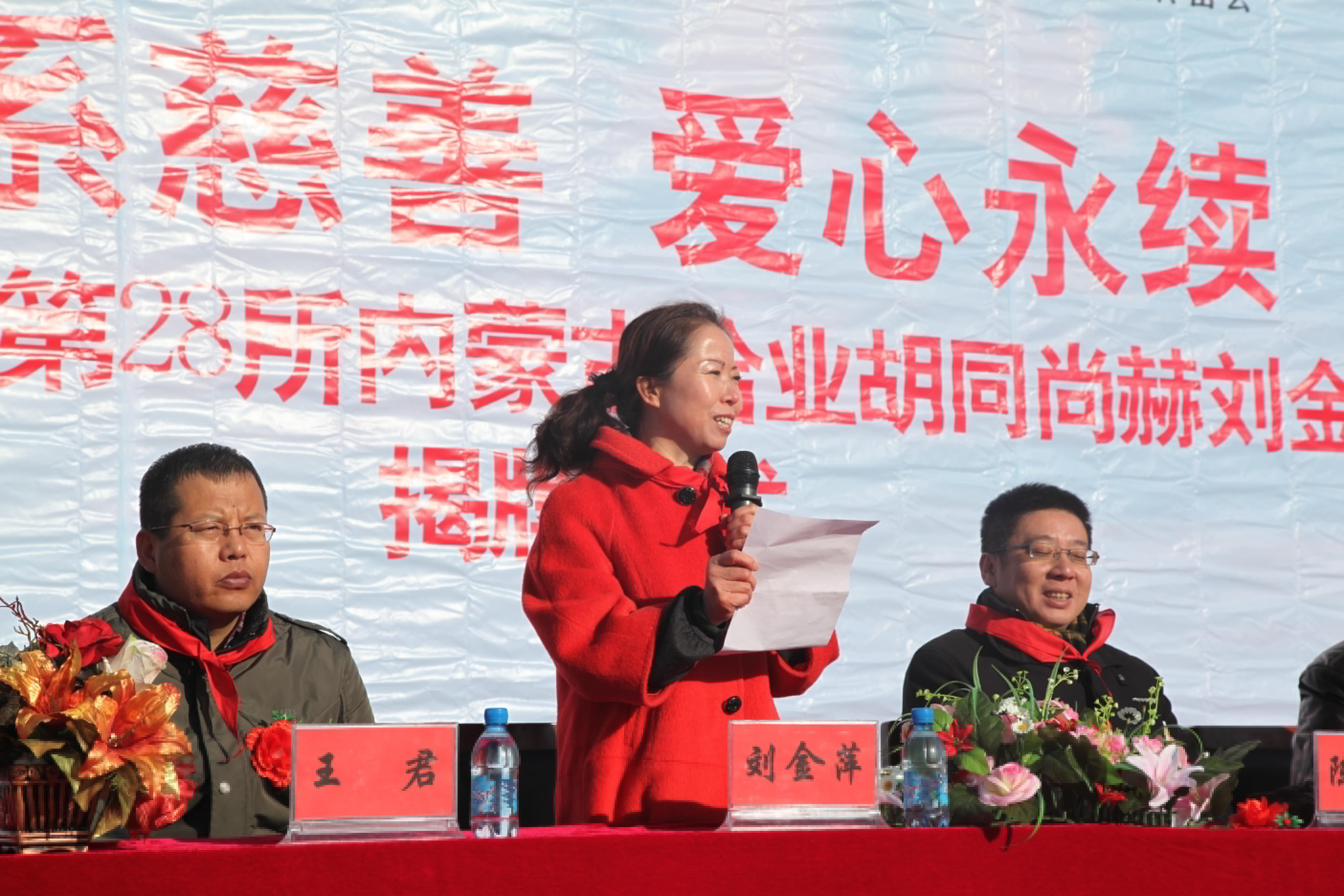 第28所 包头市哈业胡同华体会(中国)刘金萍小学 第28所 包头市哈业胡同华体会(中国)刘金萍小学