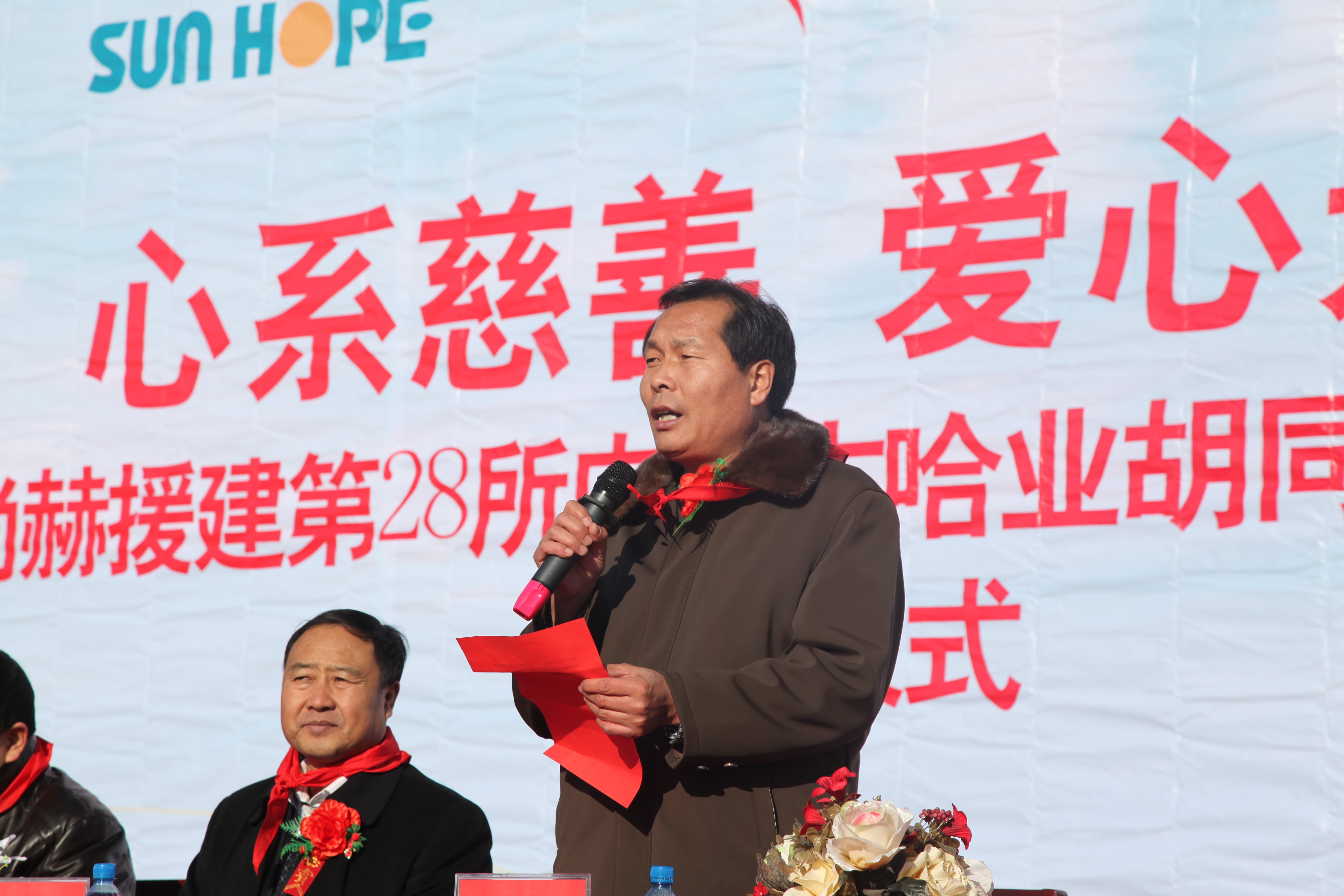 第28所 包头市哈业胡同华体会(中国)刘金萍小学 第28所 包头市哈业胡同华体会(中国)刘金萍小学