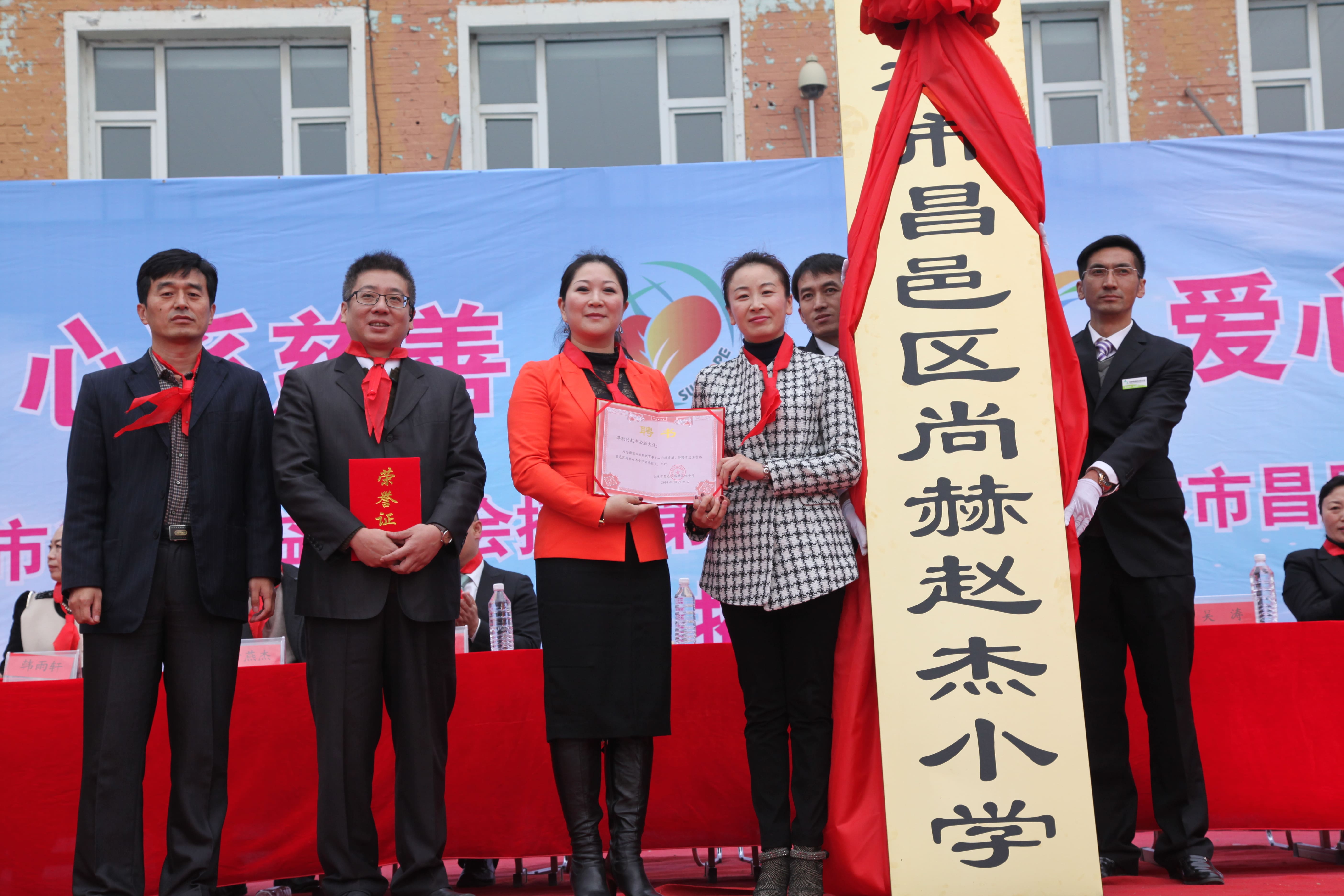 第30所 吉林市昌邑区华体会(中国)赵杰小学 第30所 吉林市昌邑区华体会(中国)赵杰小学