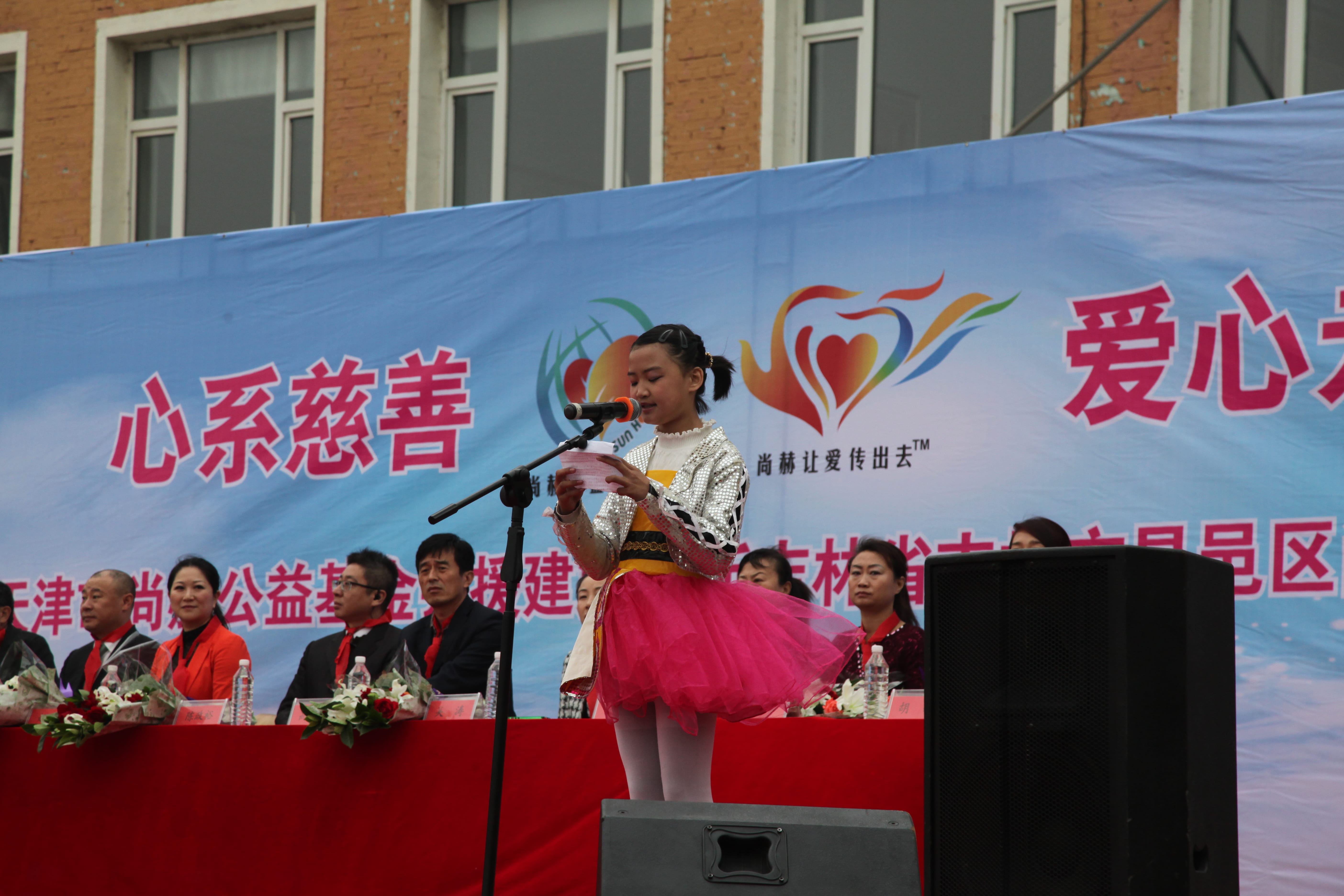 第30所 吉林市昌邑区华体会(中国)赵杰小学 第30所 吉林市昌邑区华体会(中国)赵杰小学