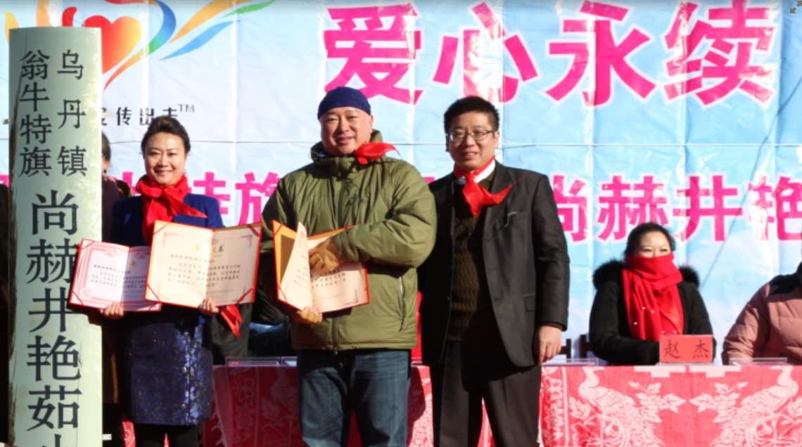 第31所 赤峰市翁牛特旗乌丹镇华体会(中国)井艳茹小学 第31所 赤峰市翁牛特旗乌丹镇华体会(中国)井艳茹小学