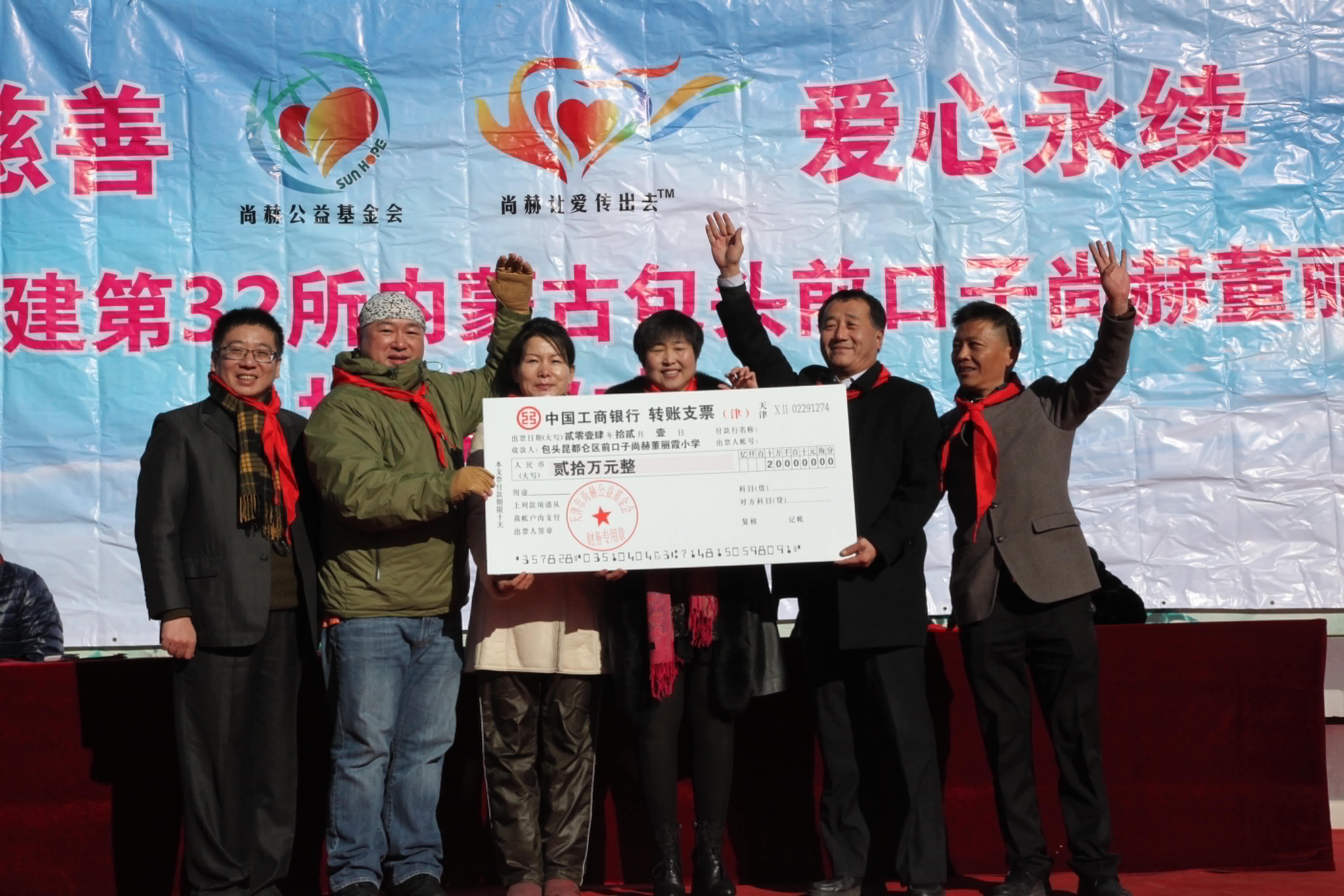第32所 包头市昆都仑区前口子华体会(中国)董丽霞小学 第32所 包头市昆都仑区前口子华体会(中国)董丽霞小学